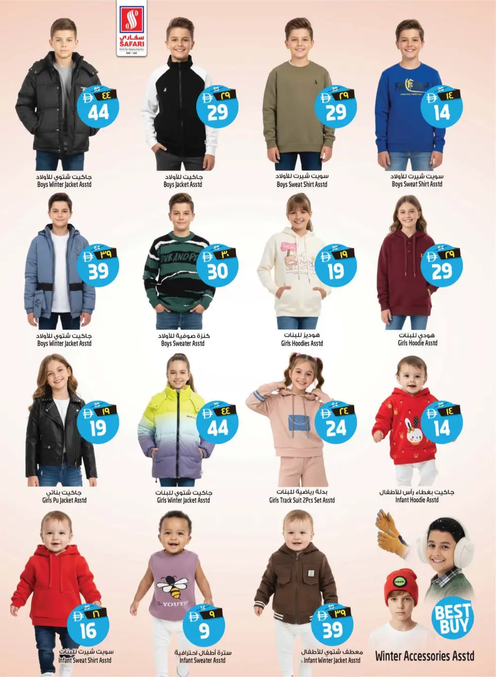 Ramadan Treat Sale - Grocery & Electronics Offers