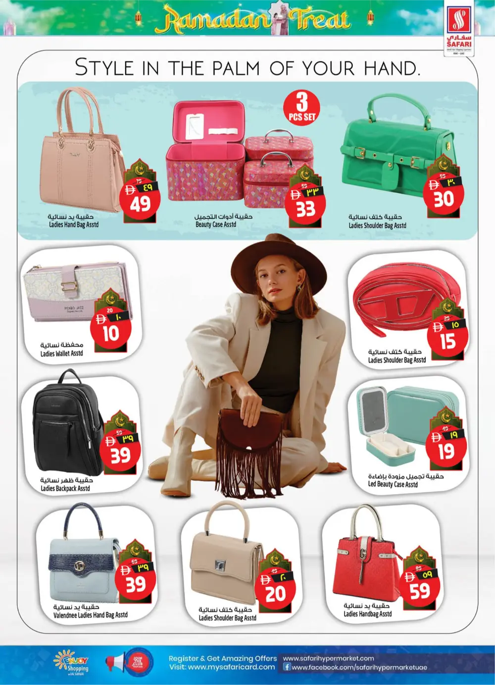 Ramadan Treat Sale - Grocery & Electronics Offers