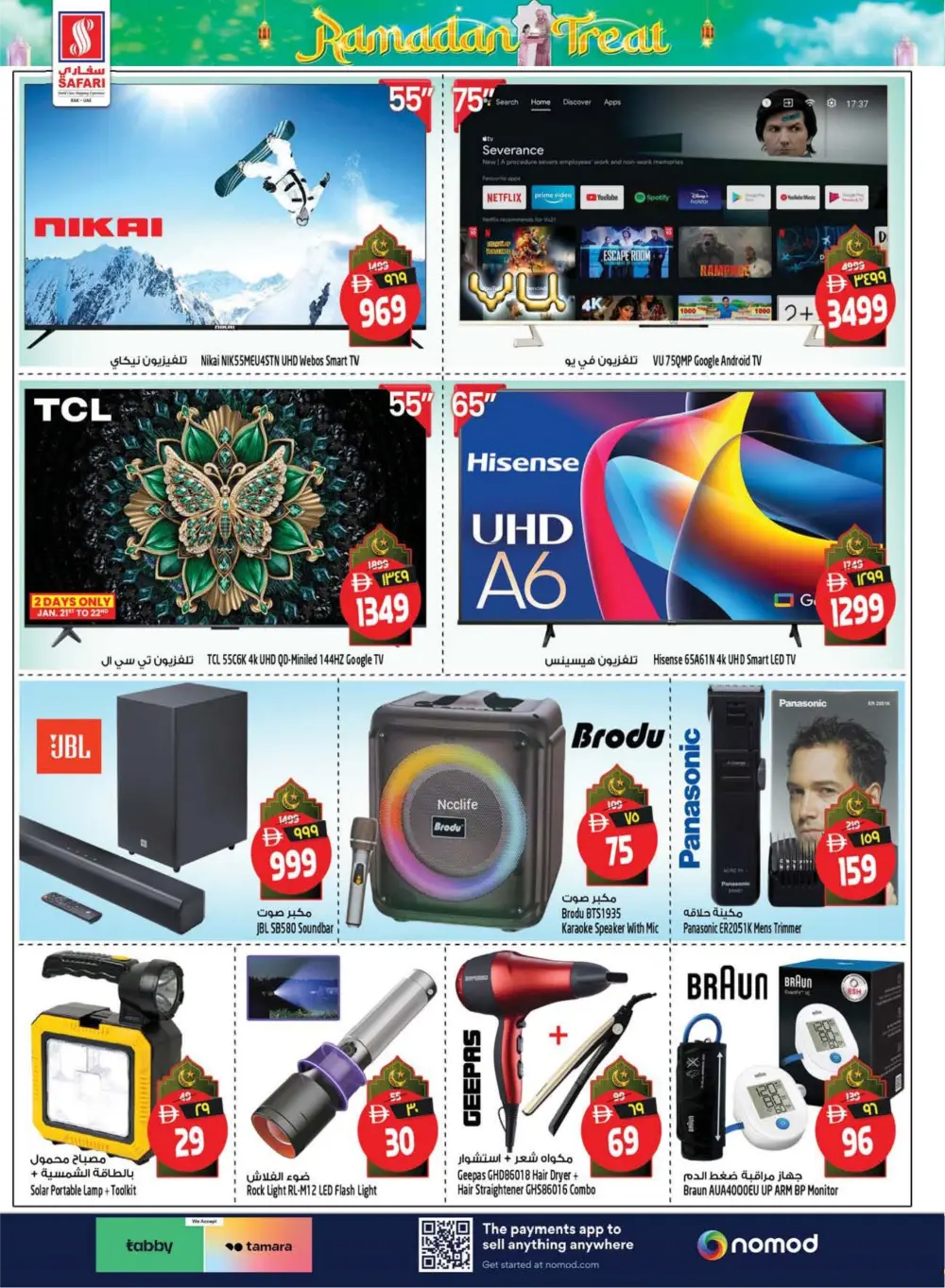 Ramadan Treat Sale - Grocery & Electronics Offers