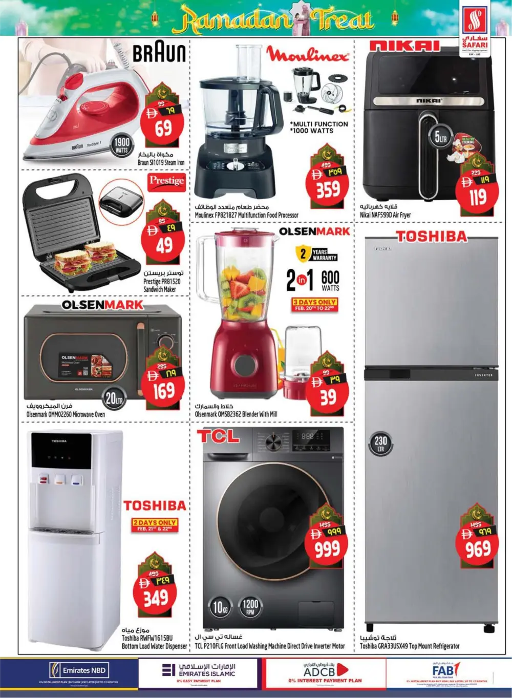 Ramadan Treat Sale - Grocery & Electronics Offers