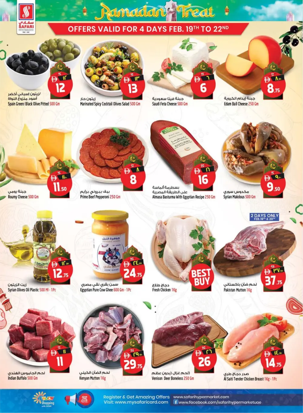 Ramadan Treat Sale - Grocery & Electronics Offers