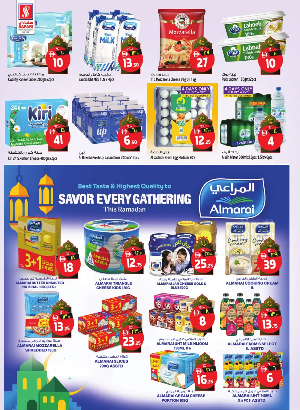 Ramadan Treat Sale - Grocery & Electronics Offers