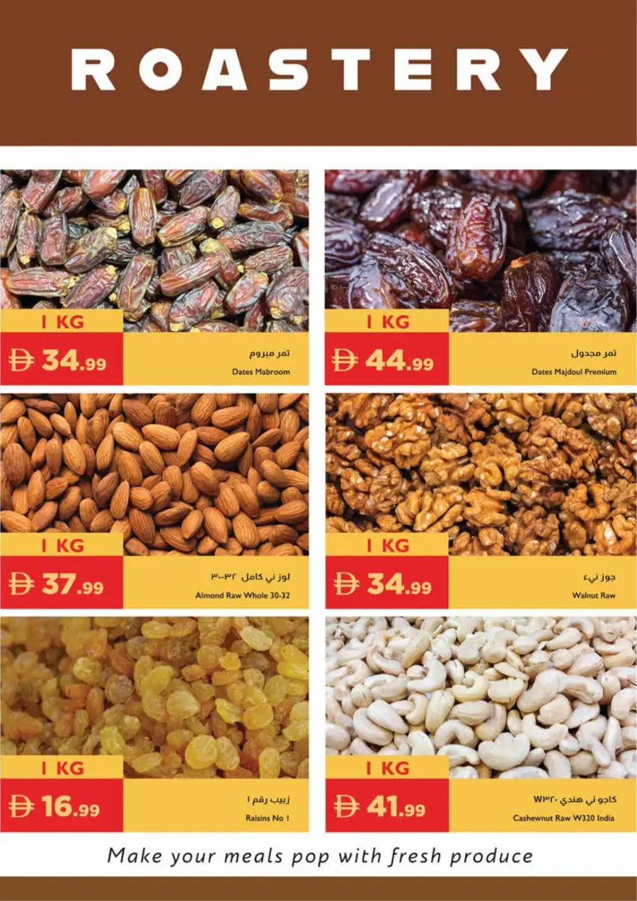 Ramadan Offers | Feb 20–25