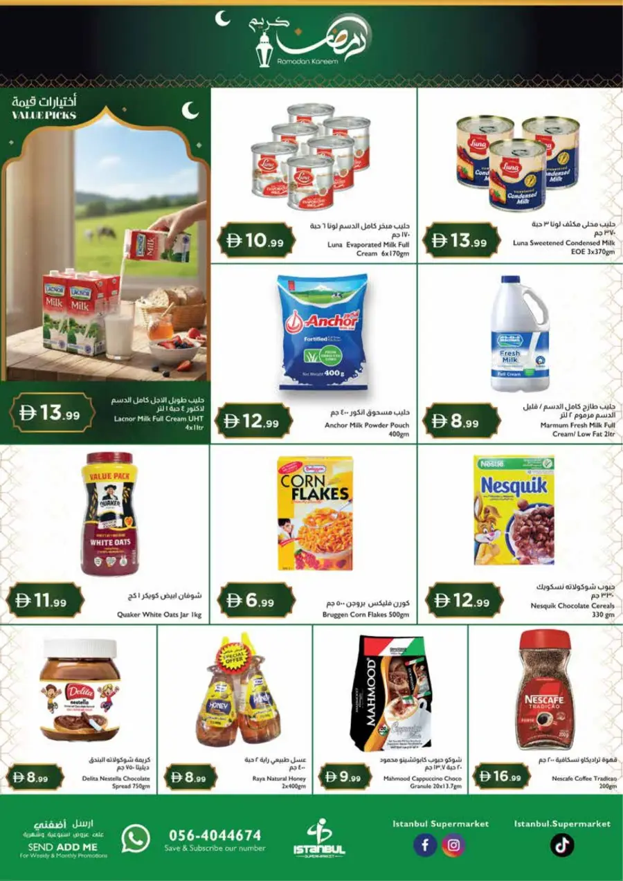 Ramadan Offers | Feb 20–25