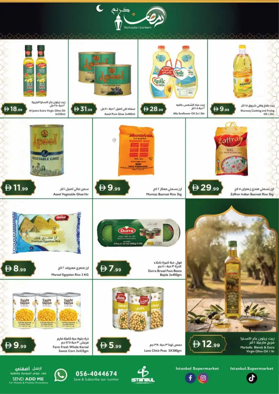 Ramadan Offers | Feb 20–25