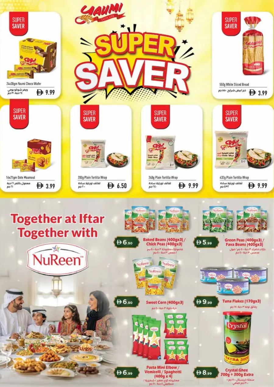 Ramadan Offers | Feb 20–25