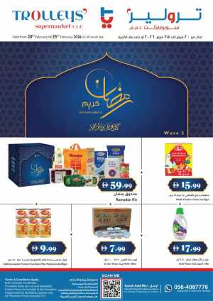 Best Ramadan Grocery Deals – UAE 2026 In Trolleys Supermarket Dubai,Sharjah / Ajman