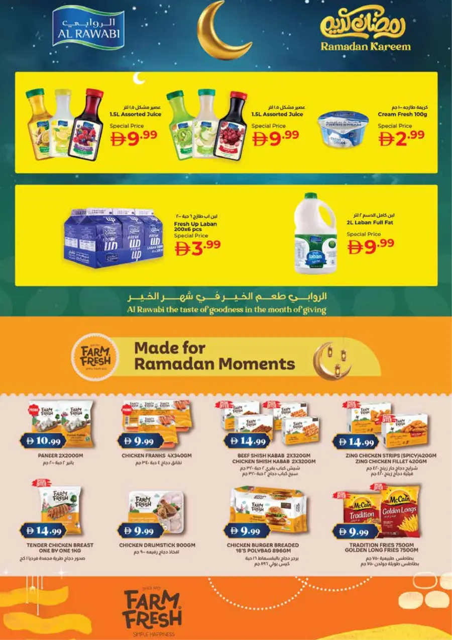 Best Ramadan Grocery Deals – UAE 2026