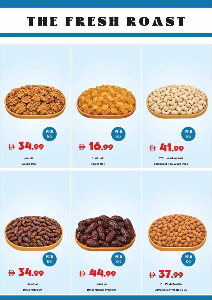 Best Ramadan Grocery Deals – UAE 2026