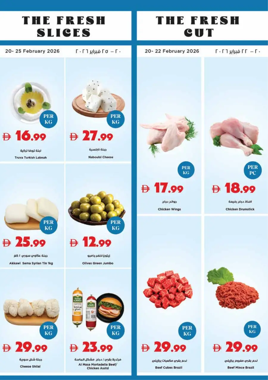 Best Ramadan Grocery Deals – UAE 2026