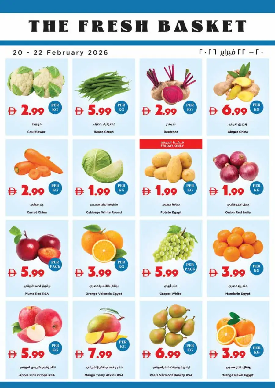 Best Ramadan Grocery Deals – UAE 2026