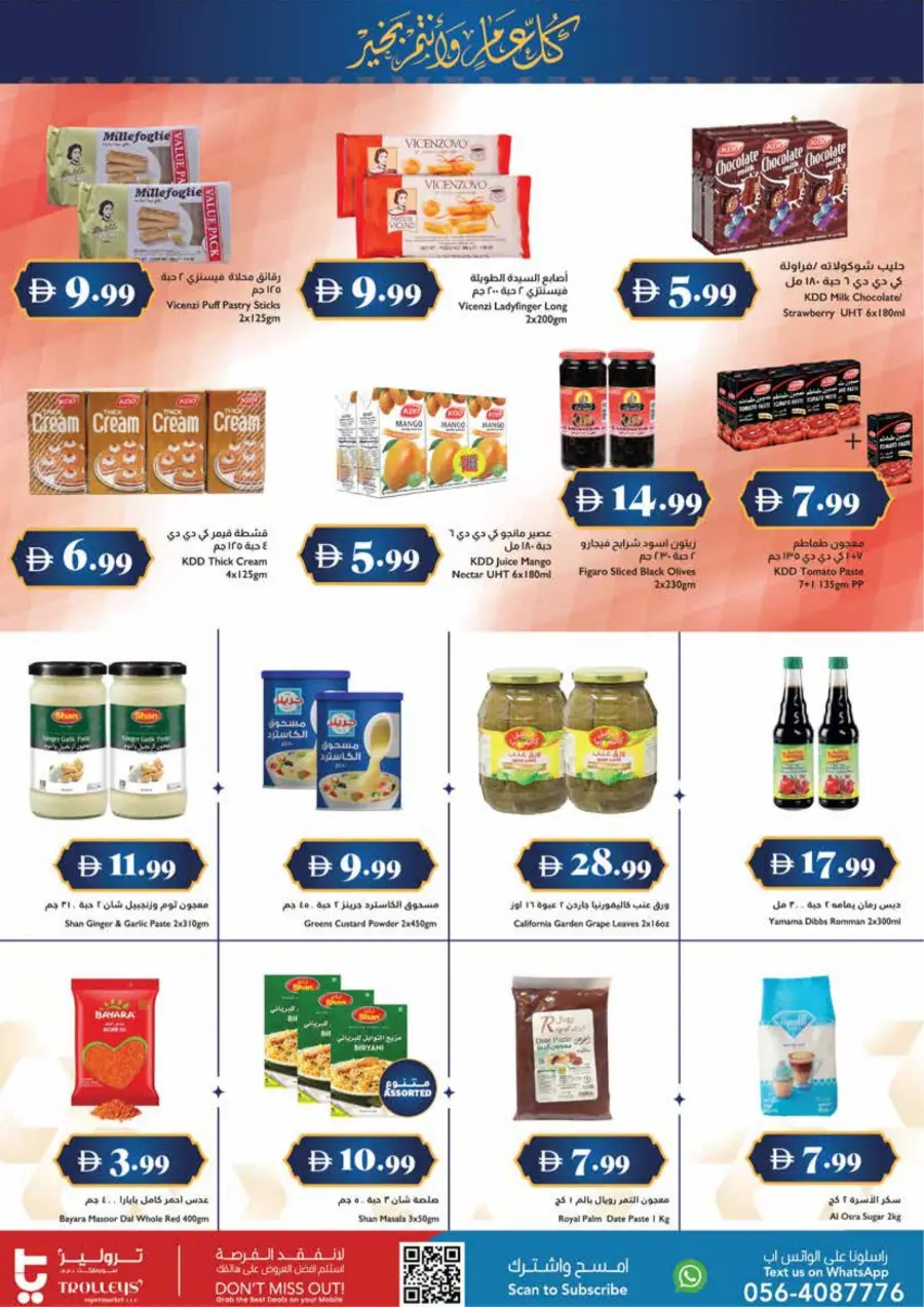 Best Ramadan Grocery Deals – UAE 2026