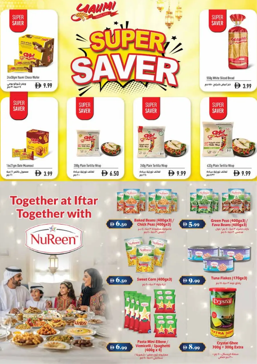 Best Ramadan Grocery Deals – UAE 2026