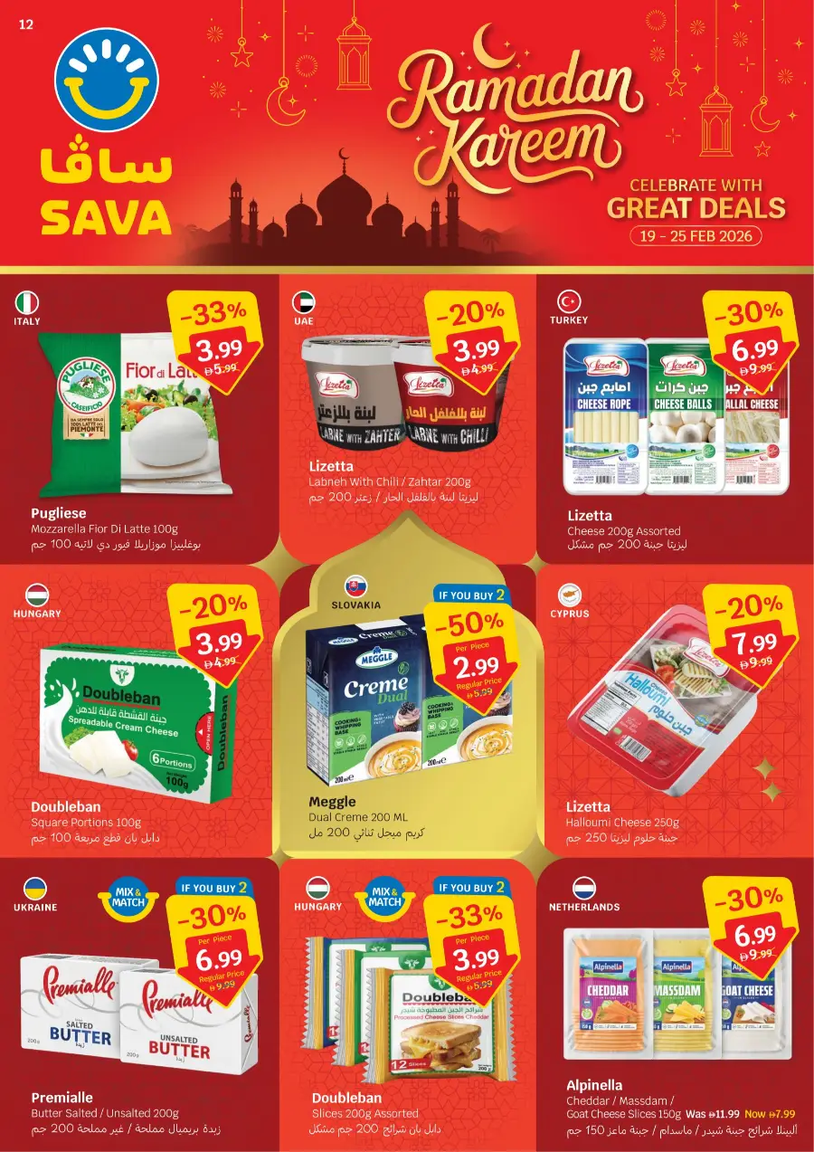 Ramadan Deals 2026 | Big Savings on Groceries & Household