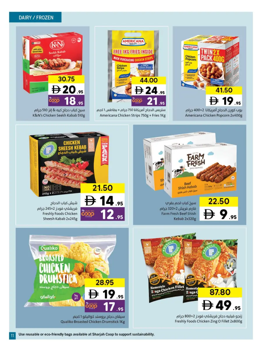 Ramadan Kareem Deals 2026 | Save on Groceries & Electronics