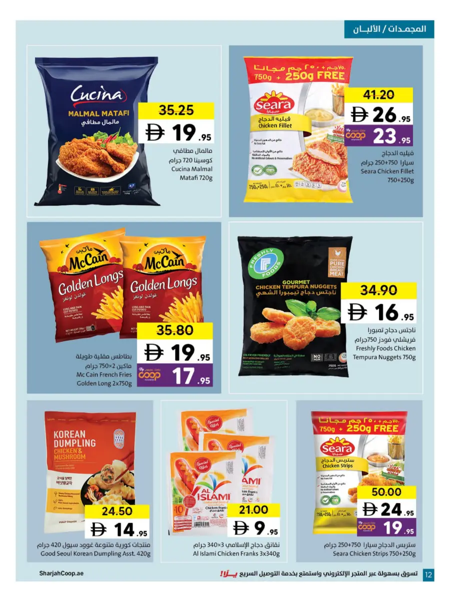 Ramadan Kareem Deals 2026 | Save on Groceries & Electronics