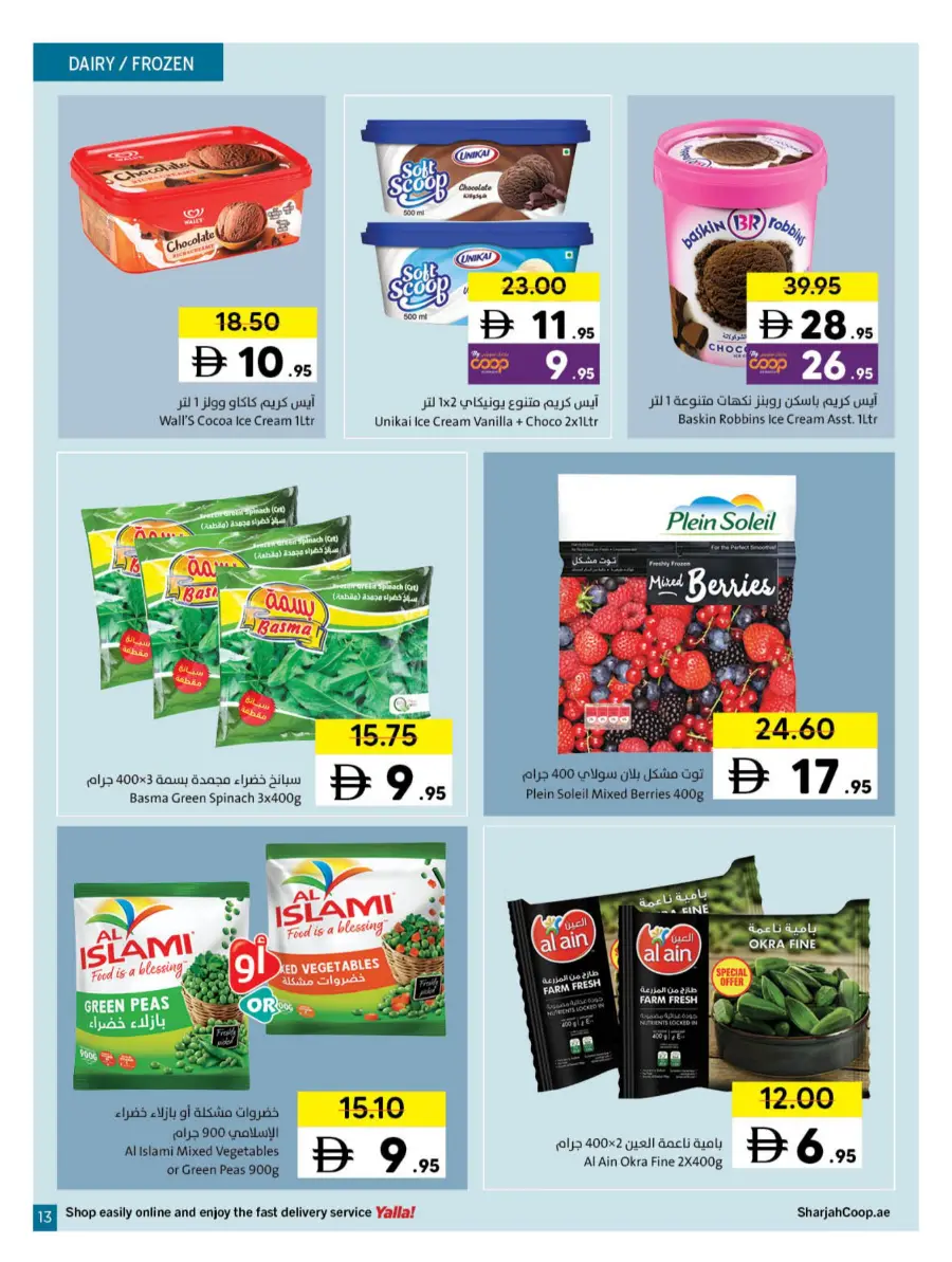 Ramadan Kareem Deals 2026 | Save on Groceries & Electronics