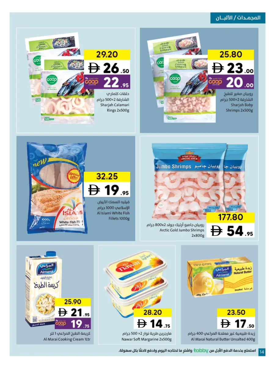 Ramadan Kareem Deals 2026 | Save on Groceries & Electronics