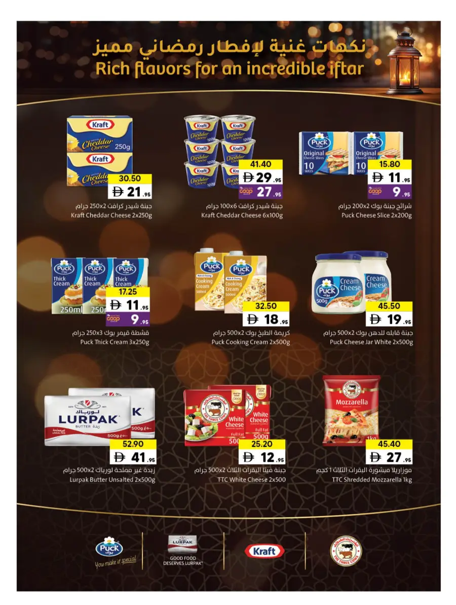 Ramadan Kareem Deals 2026 | Save on Groceries & Electronics