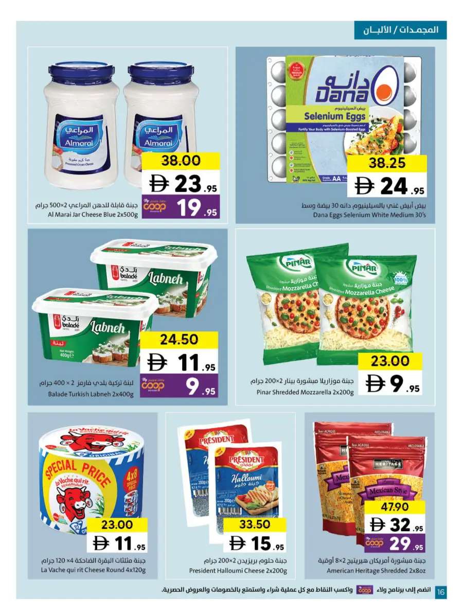 Ramadan Kareem Deals 2026 | Save on Groceries & Electronics