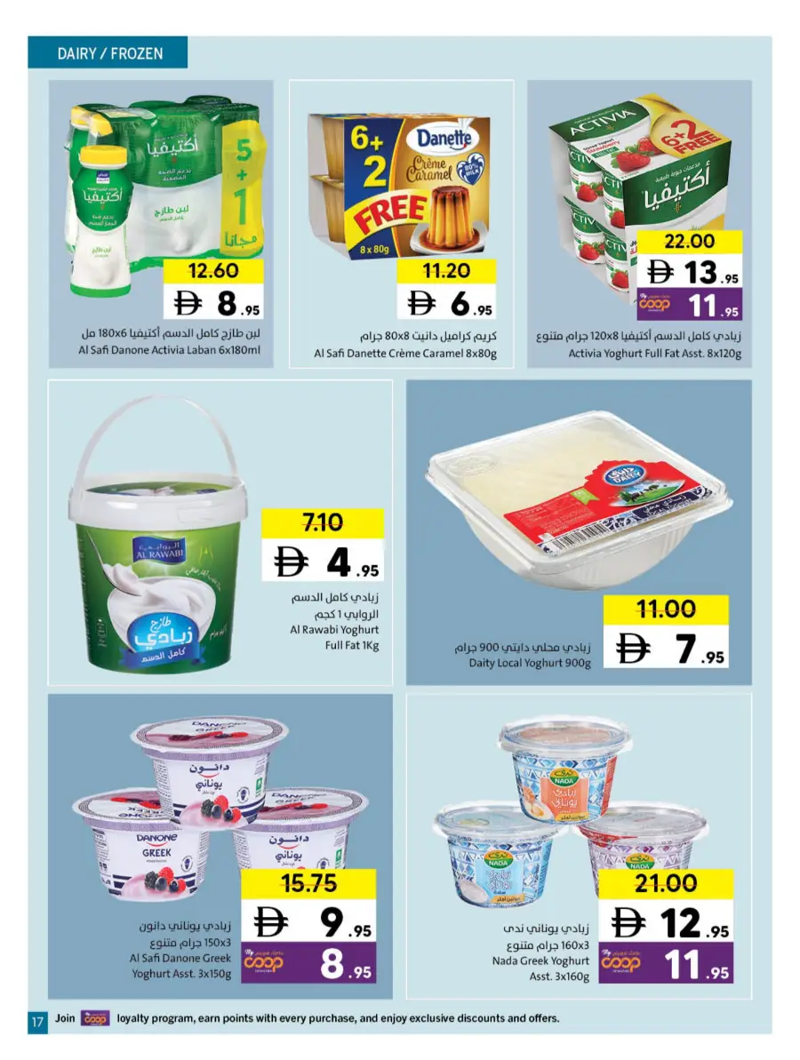 Ramadan Kareem Deals 2026 | Save on Groceries & Electronics