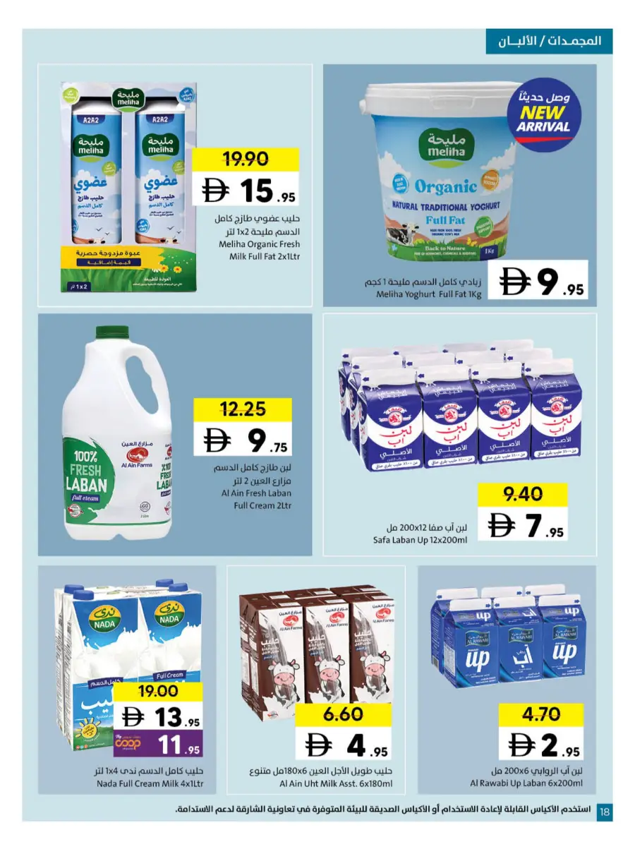 Ramadan Kareem Deals 2026 | Save on Groceries & Electronics