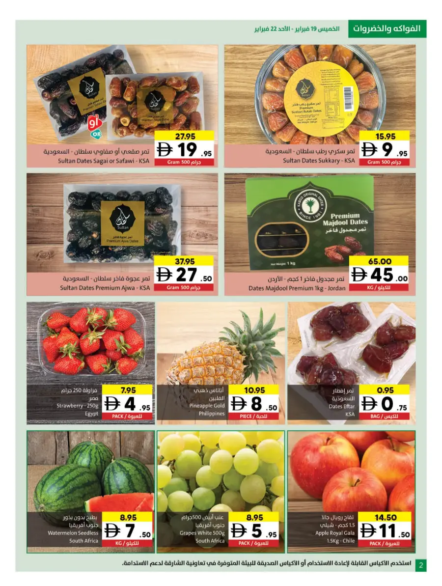 Ramadan Kareem Deals 2026 | Save on Groceries & Electronics