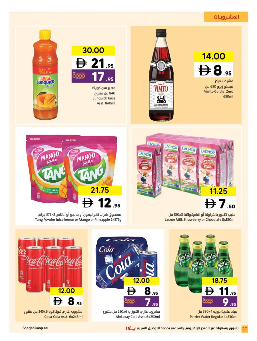 Ramadan Kareem Deals 2026 | Save on Groceries & Electronics