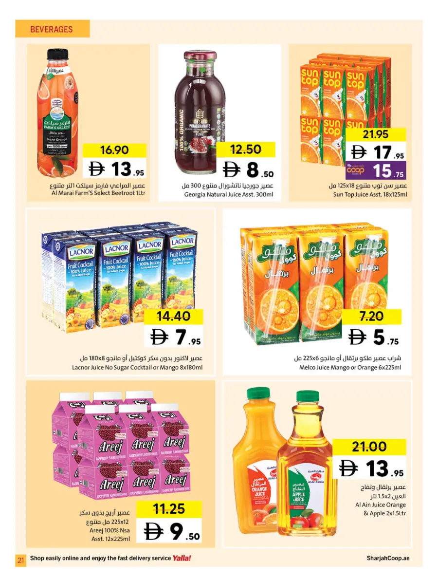 Ramadan Kareem Deals 2026 | Save on Groceries & Electronics