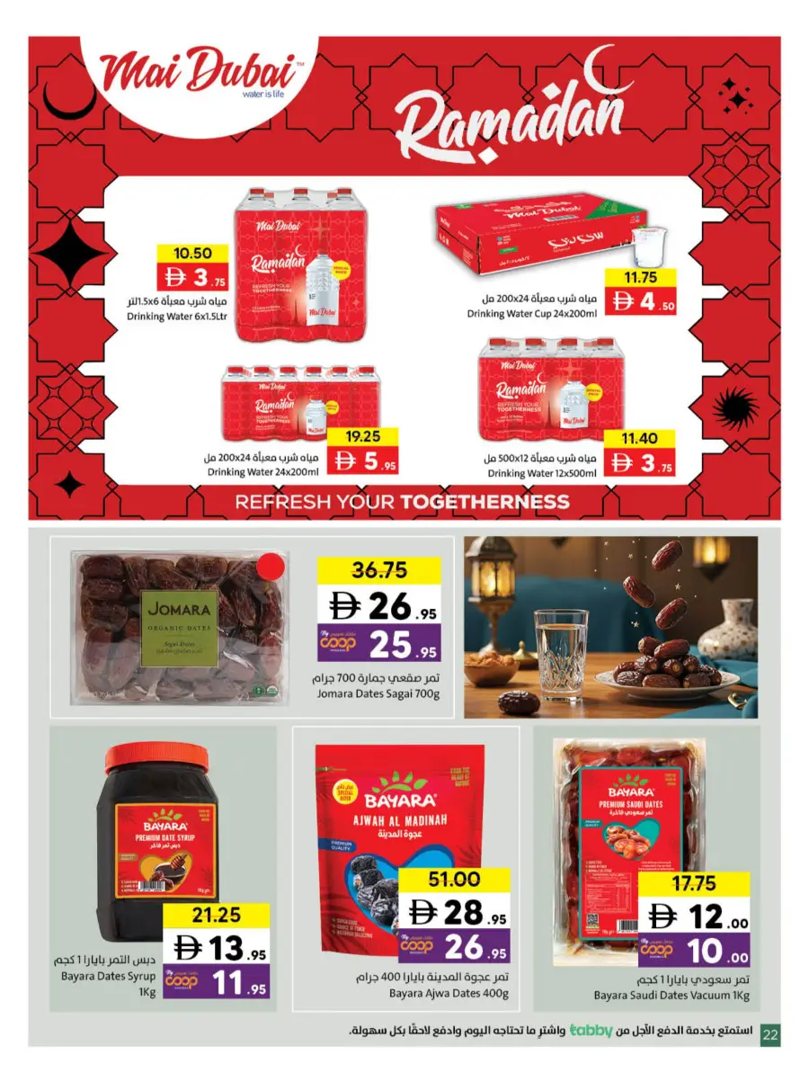 Ramadan Kareem Deals 2026 | Save on Groceries & Electronics