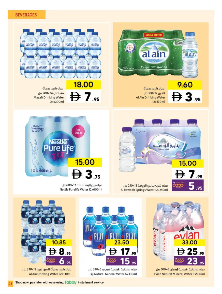 Ramadan Kareem Deals 2026 | Save on Groceries & Electronics