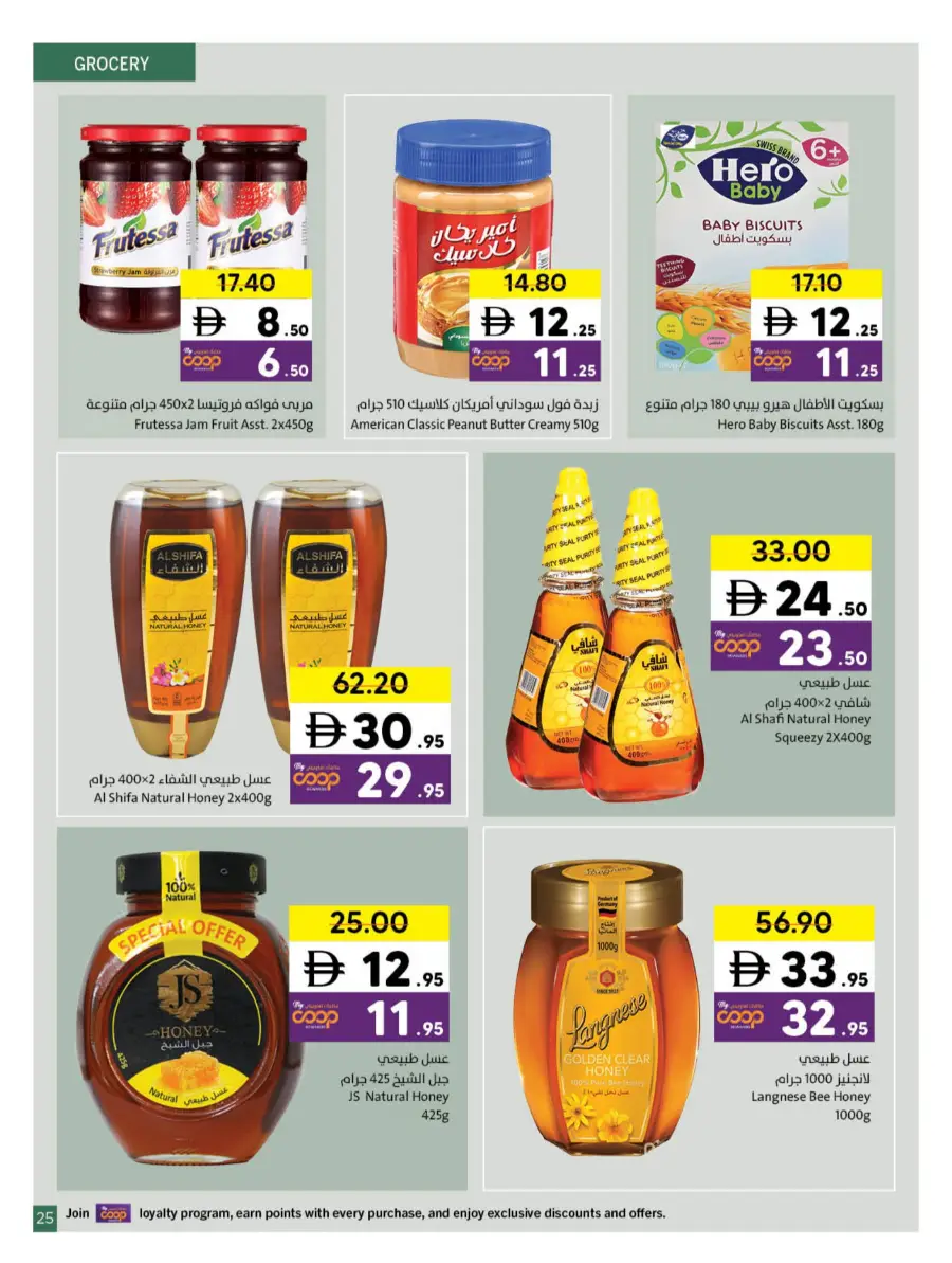 Ramadan Kareem Deals 2026 | Save on Groceries & Electronics