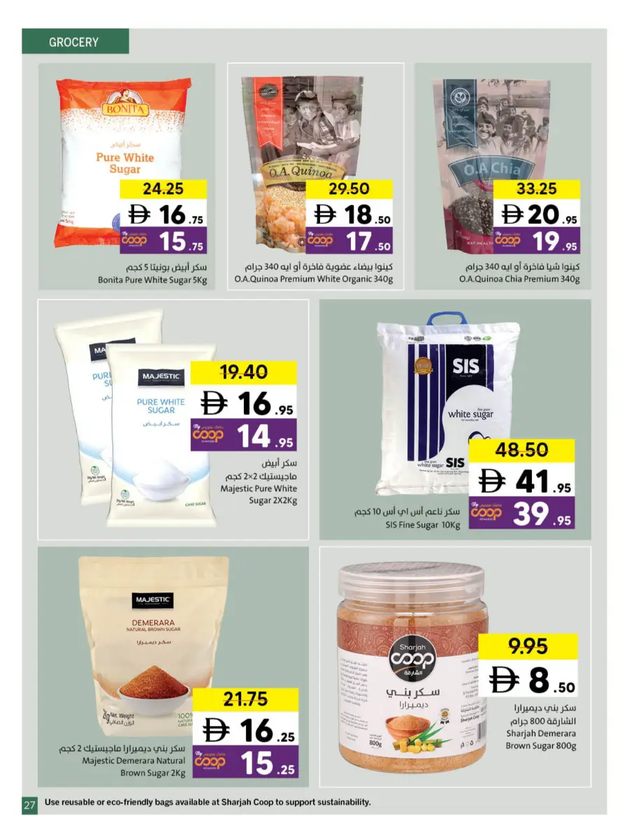 Ramadan Kareem Deals 2026 | Save on Groceries & Electronics