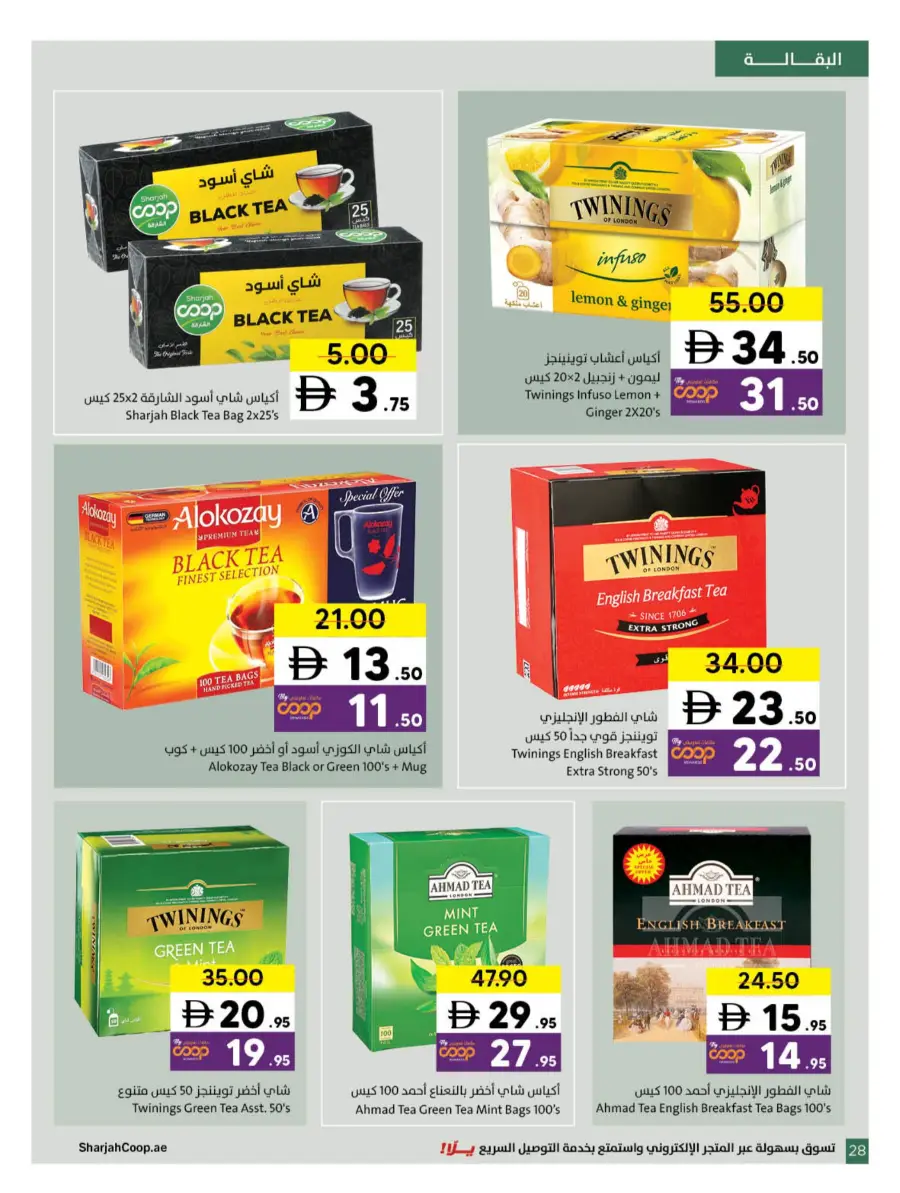 Ramadan Kareem Deals 2026 | Save on Groceries & Electronics