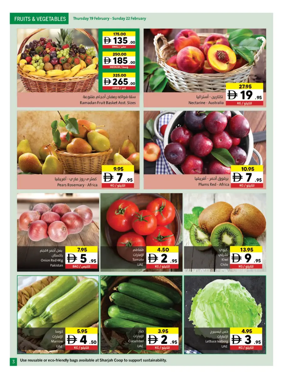 Ramadan Kareem Deals 2026 | Save on Groceries & Electronics