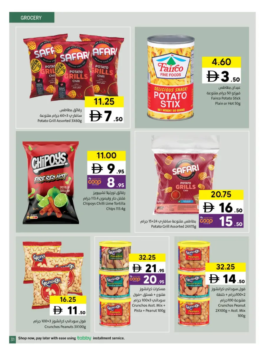 Ramadan Kareem Deals 2026 | Save on Groceries & Electronics