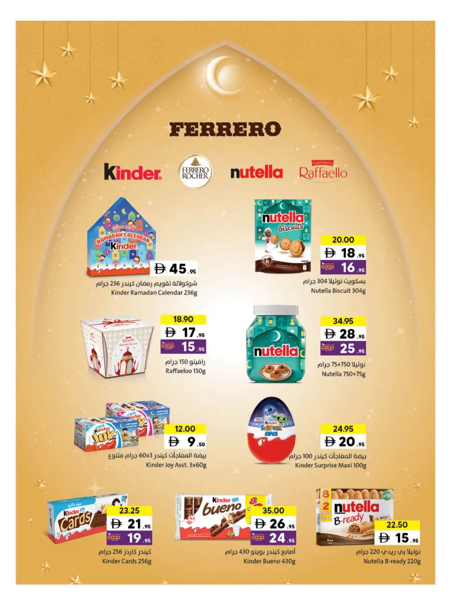 Ramadan Kareem Deals 2026 | Save on Groceries & Electronics