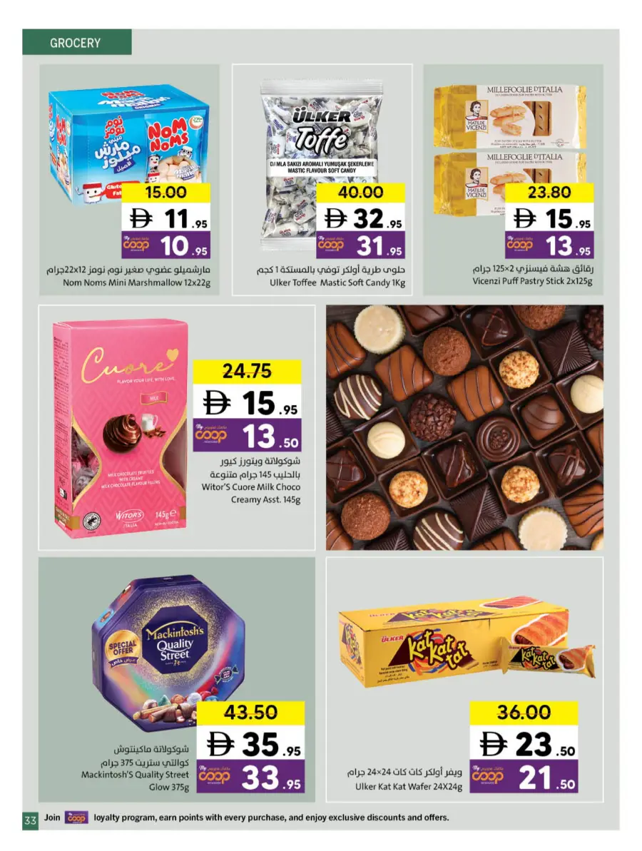 Ramadan Kareem Deals 2026 | Save on Groceries & Electronics