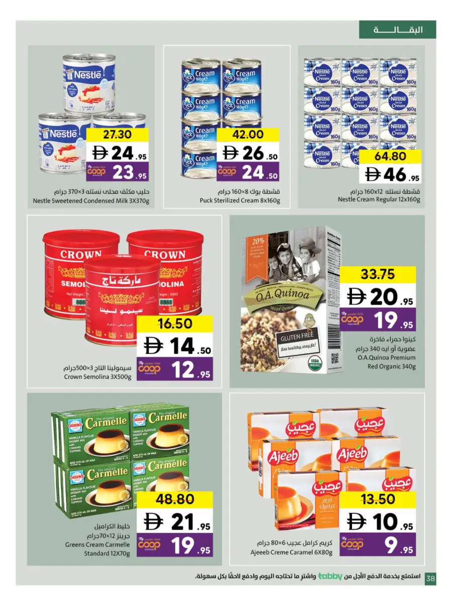 Ramadan Kareem Deals 2026 | Save on Groceries & Electronics