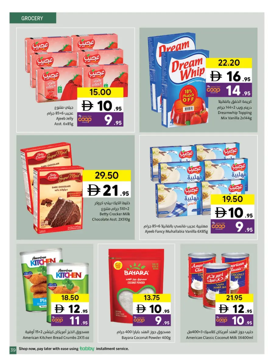 Ramadan Kareem Deals 2026 | Save on Groceries & Electronics