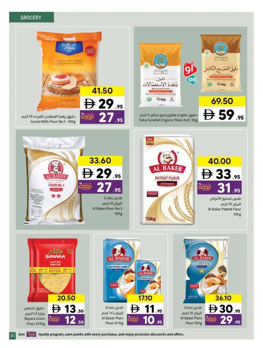 Ramadan Kareem Deals 2026 | Save on Groceries & Electronics