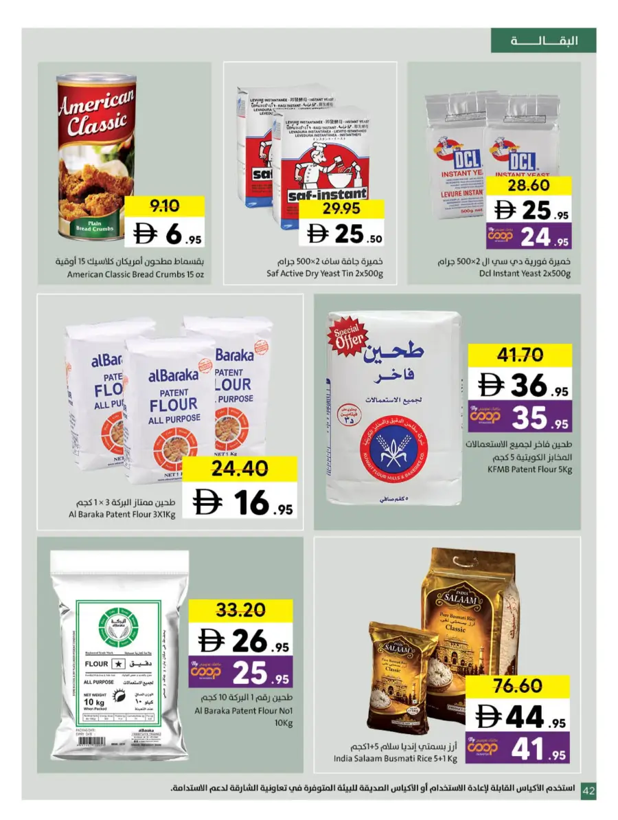 Ramadan Kareem Deals 2026 | Save on Groceries & Electronics