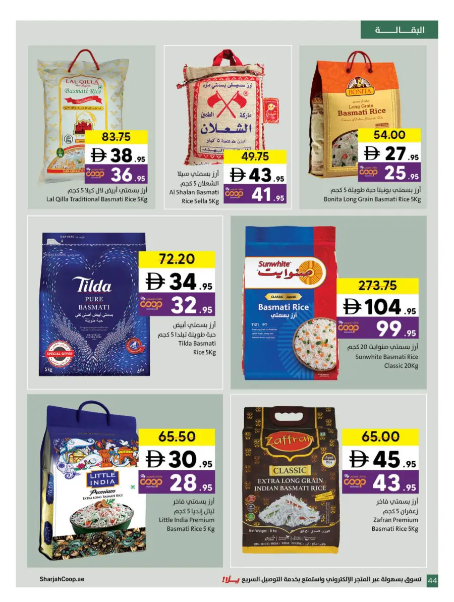 Ramadan Kareem Deals 2026 | Save on Groceries & Electronics