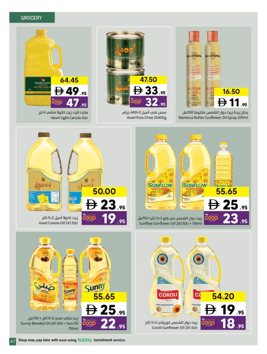 Ramadan Kareem Deals 2026 | Save on Groceries & Electronics