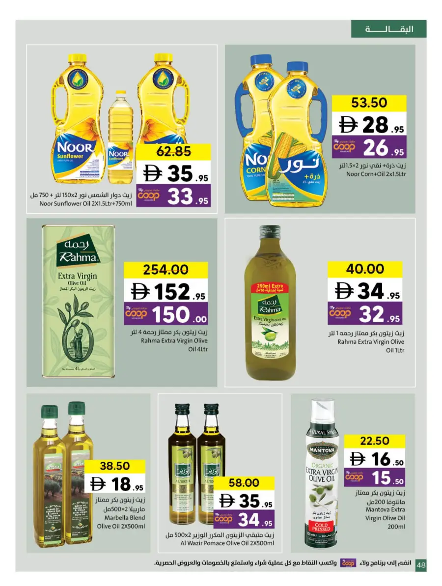 Ramadan Kareem Deals 2026 | Save on Groceries & Electronics