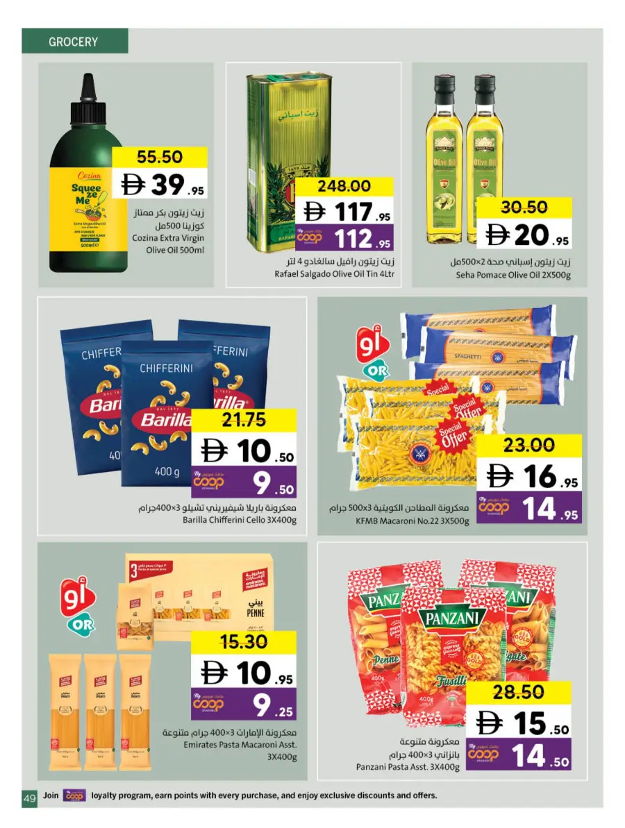 Ramadan Kareem Deals 2026 | Save on Groceries & Electronics