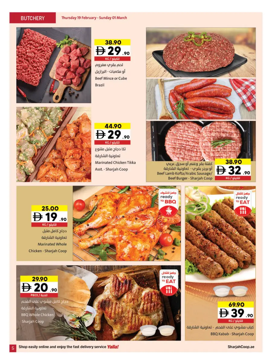 Ramadan Kareem Deals 2026 | Save on Groceries & Electronics