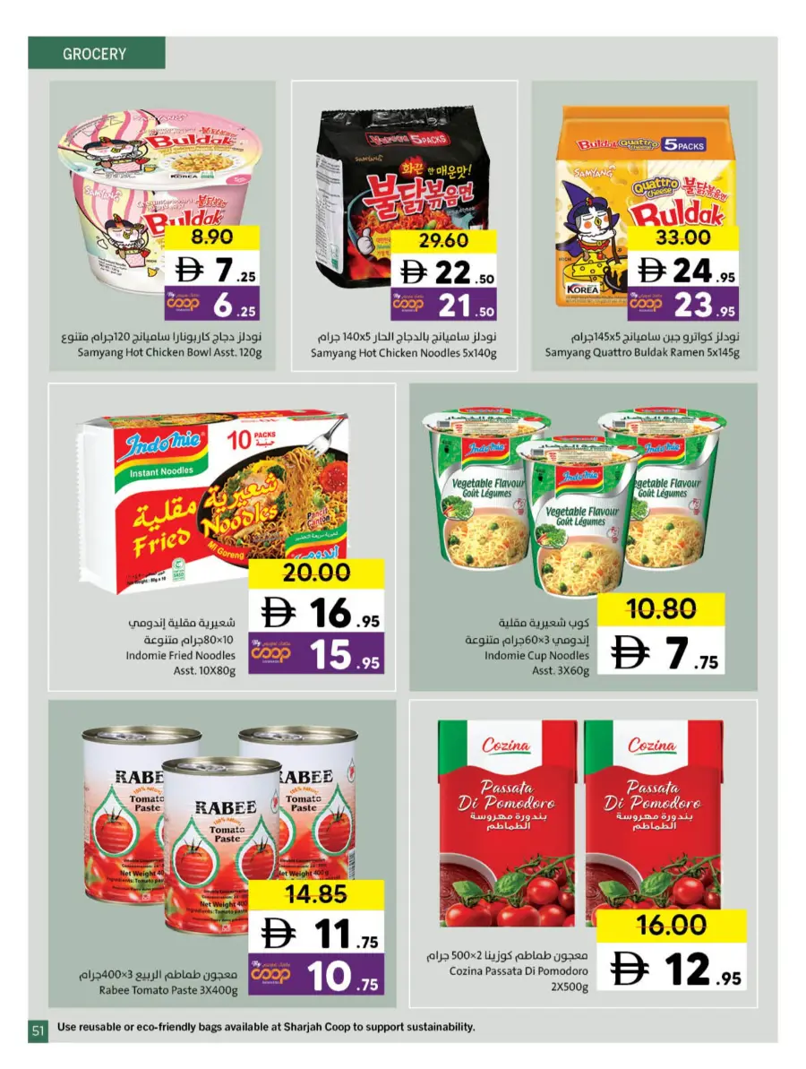 Ramadan Kareem Deals 2026 | Save on Groceries & Electronics