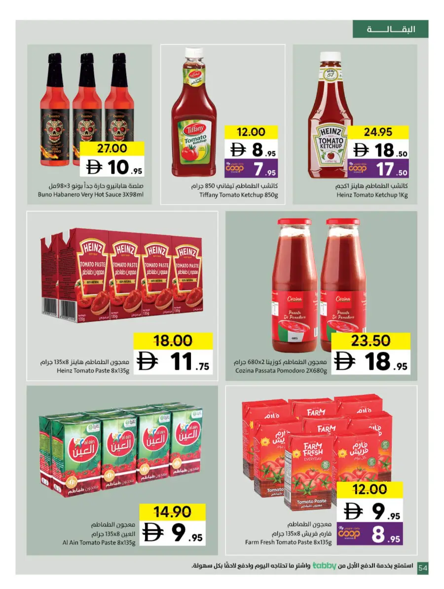 Ramadan Kareem Deals 2026 | Save on Groceries & Electronics