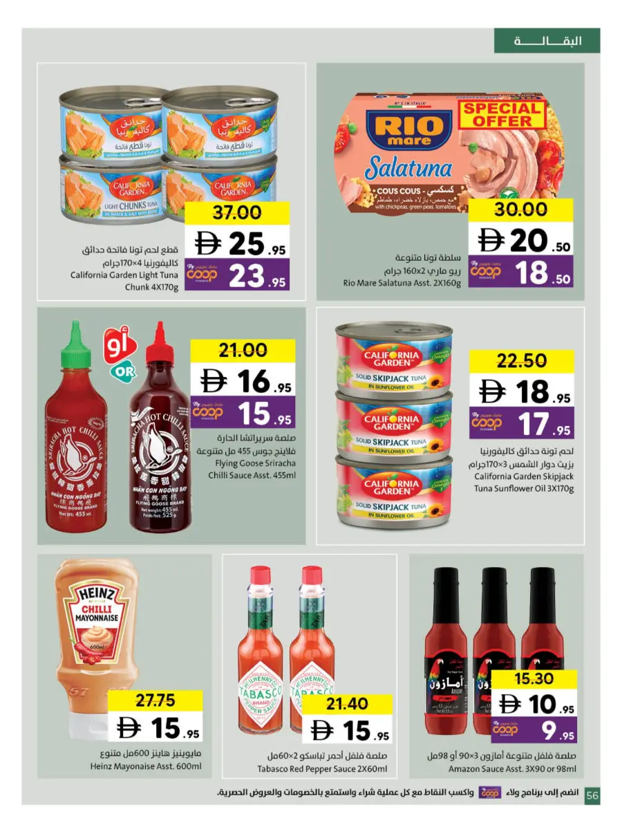 Ramadan Kareem Deals 2026 | Save on Groceries & Electronics